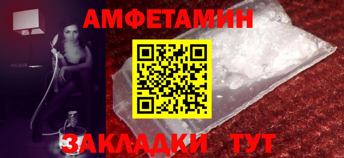 Амфетамин Premium Великий Устюг