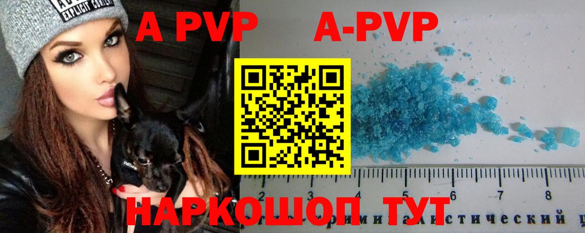 Alpha PVP крисы CK  Альфа ПВП  Великий Устюг  Alpha-PVP Crystall 