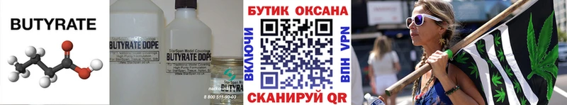 БУТИРАТ буратино  наркотики  Великий Устюг 