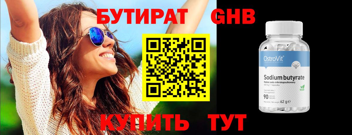 Великий Устюг  Бутират BDO  Вход с VPN 