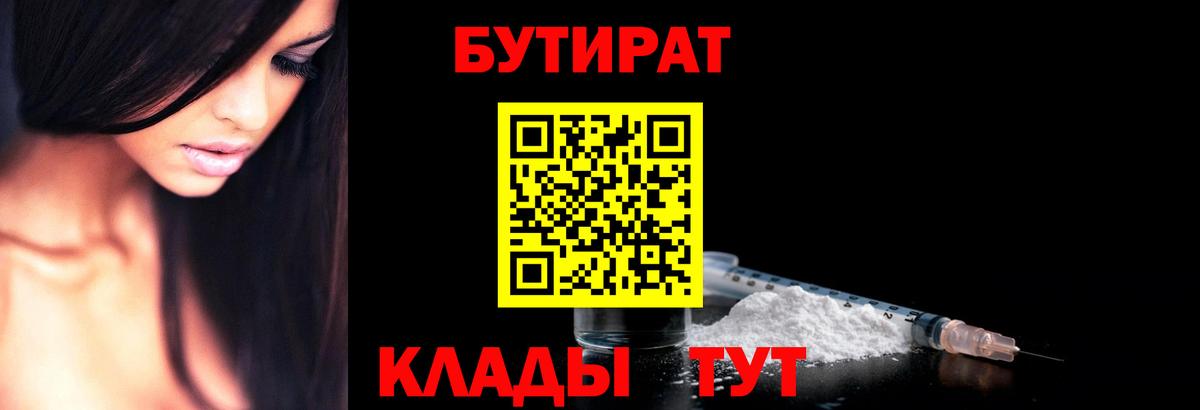 Бутират оксана Великий Устюг