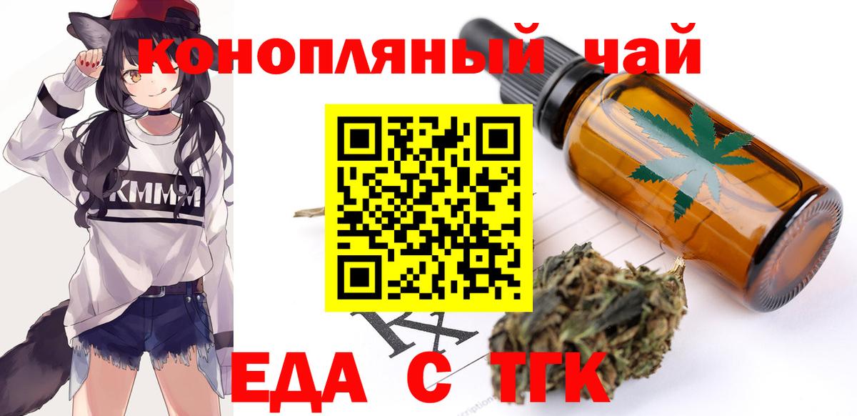 Печенье с ТГК марихуана  Вход с VPN  Великий Устюг 