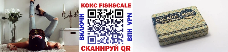 купить  сайты  мега ТОР  КОКАИН FishScale  Великий Устюг 