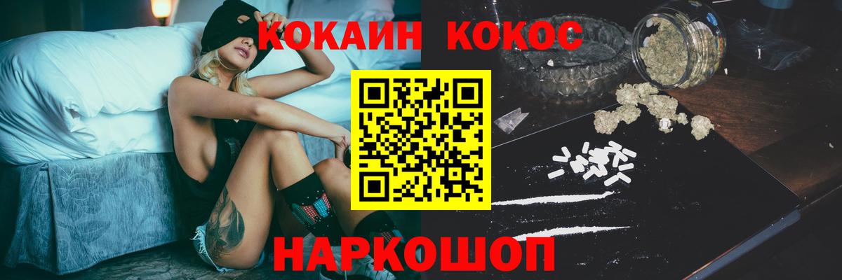 КОКАИН FishScale  Cocaine  Великий Устюг  сколько стоит  Вход с VPN 