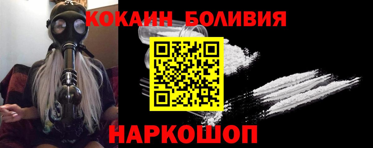 КОКАИН Перу  COCAIN 99%  Кокаин  Великий Устюг 