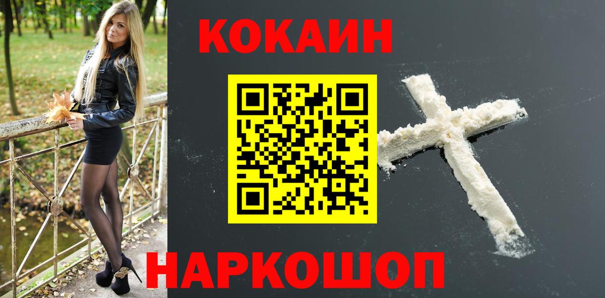 Кокаин VHQ Великий Устюг