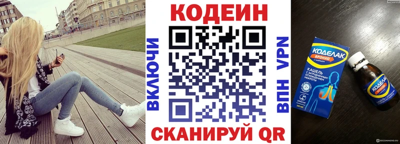 Codein Purple Drank  Великий Устюг 