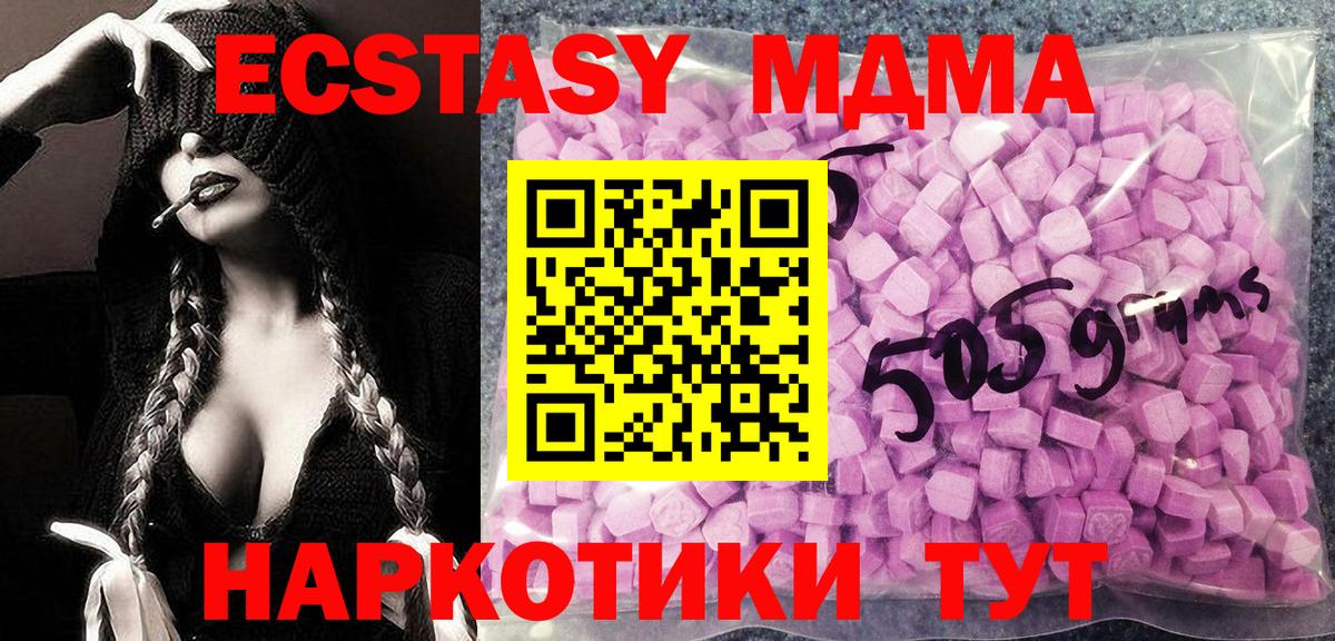 ЭКСТАЗИ  Ecstasy TESLA  Вход с VPN  ЭКСТАЗИ Дубай  Великий Устюг 