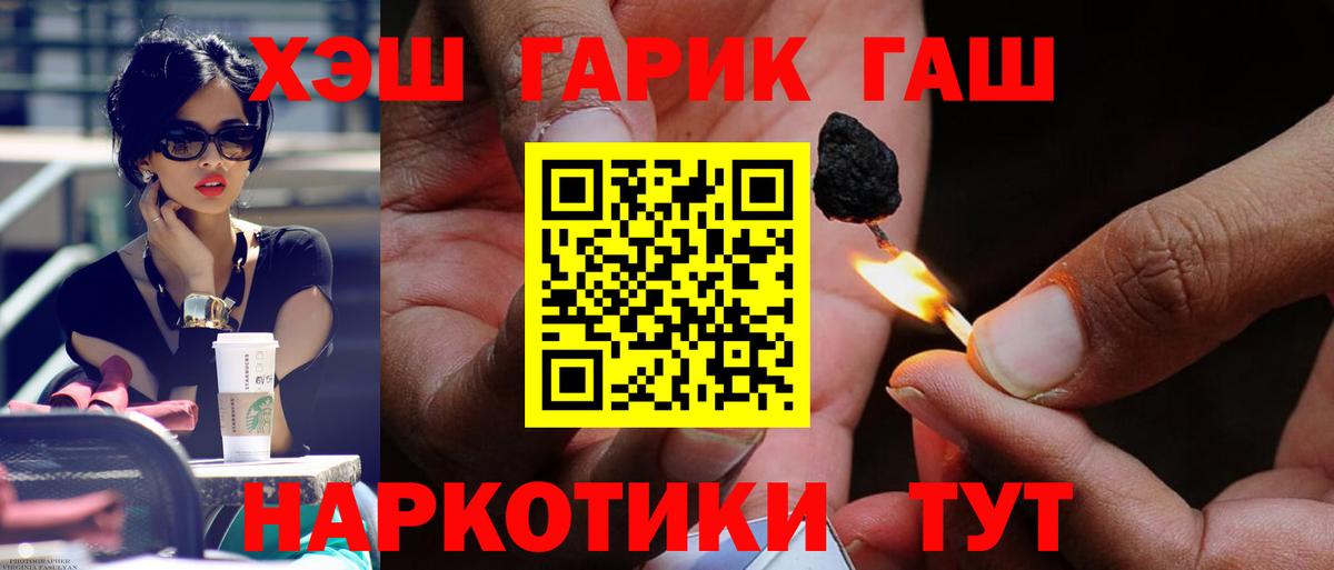 А ПВП СОЛЬ кристаллы  Великий Устюг  COCAIN  Мефедрон кристаллы  Канабис  ГАШ  ГАШИШ  Меф МЯУ МЯУ кристаллы  Каннабис 