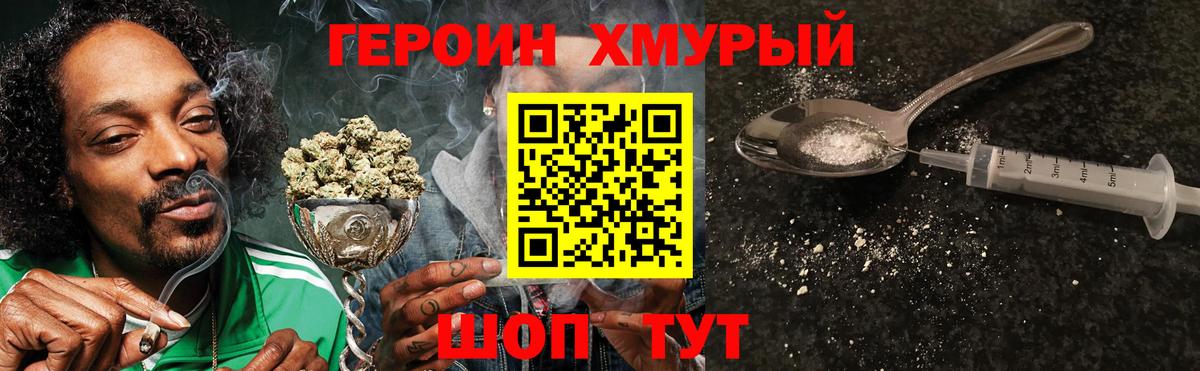Героин  ГЕРОИН афганец  Вход с VPN  Великий Устюг 
