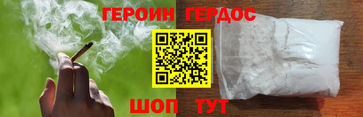 Героин Heroin  Героин  Великий Устюг 