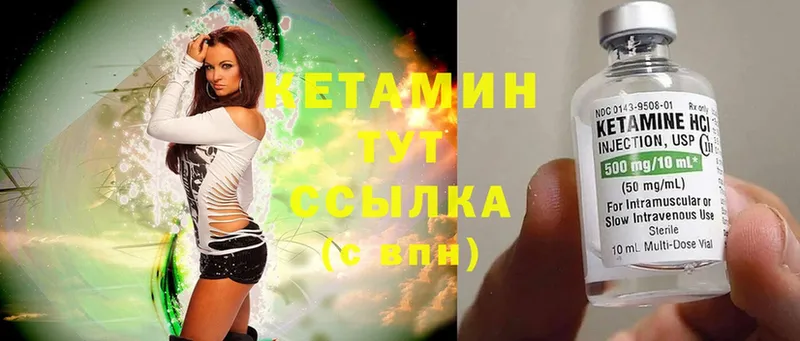 Кетамин ketamine  купить наркотик  Великий Устюг 