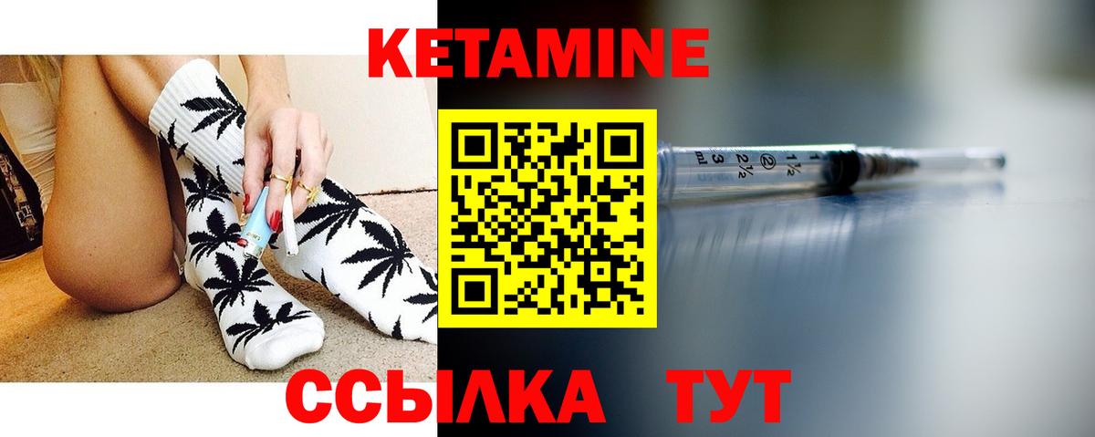 Кетамин VHQ  Великий Устюг 