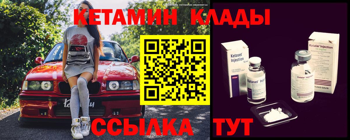 Кетамин VHQ Великий Устюг