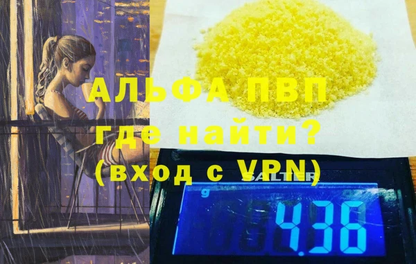 альфа пвп VHQ Инта