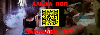 спайс Балаково
