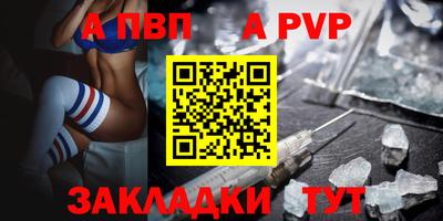 спайс Балаково