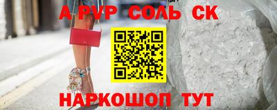 мяу мяу кристалл Беслан