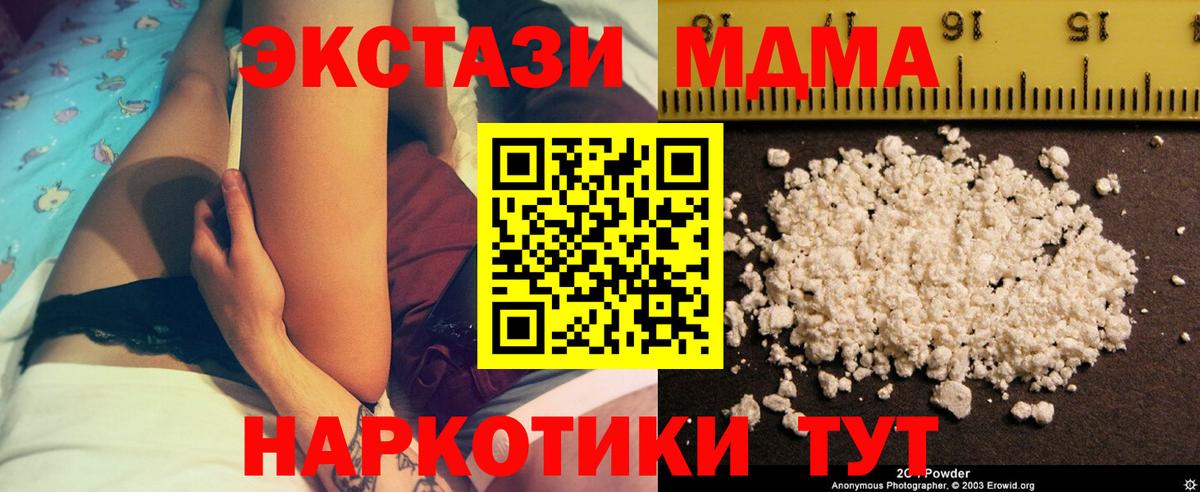 MDMA crystal Великий Устюг