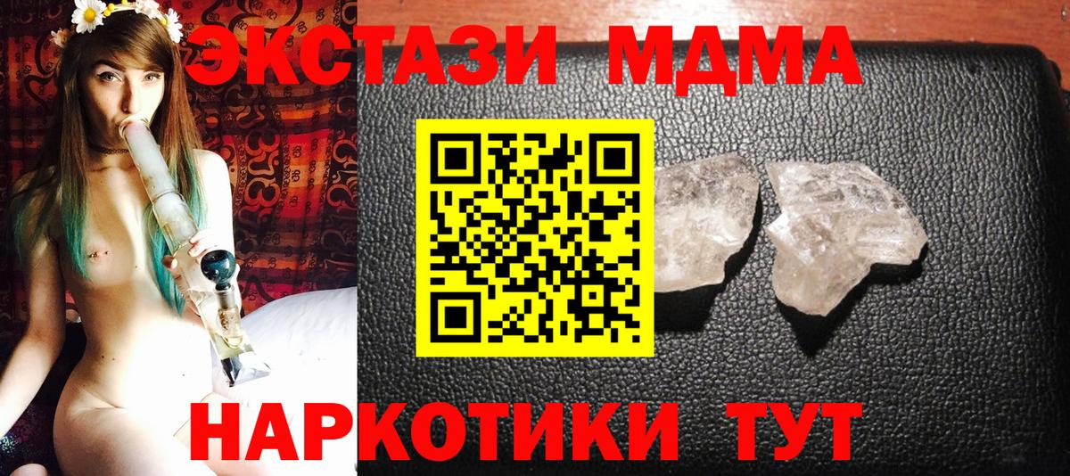 Великий Устюг  MDMA молли  MDMA  Вход с VPN 