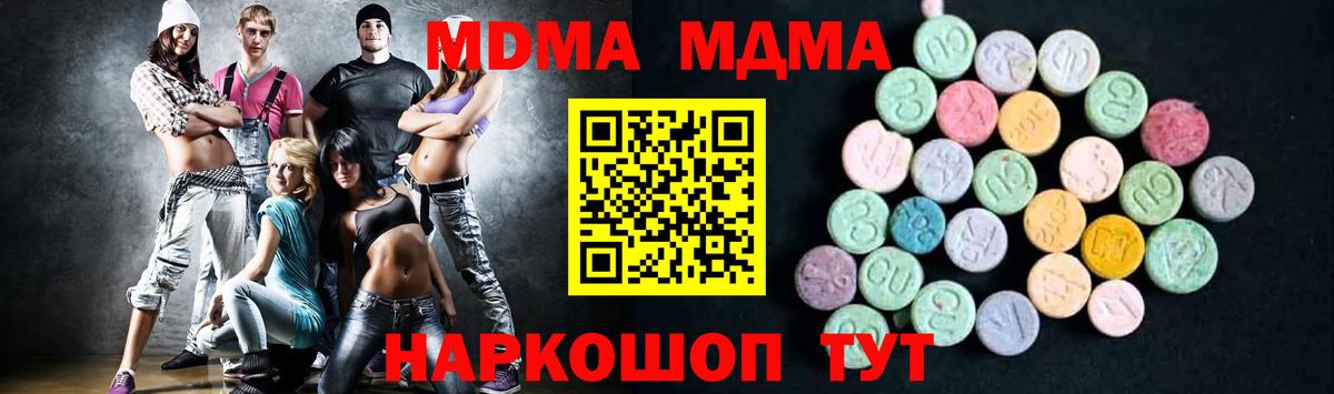 MDMA crystal  MDMA  Великий Устюг  MDMA Molly 