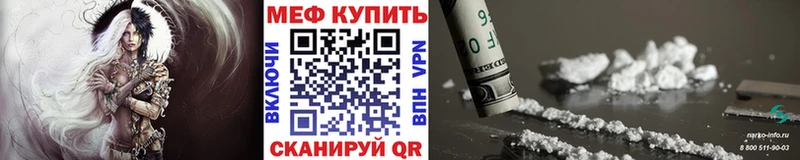 МЕФ кристаллы  Великий Устюг 
