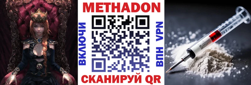 Метадон кристалл  купить закладку  Великий Устюг 