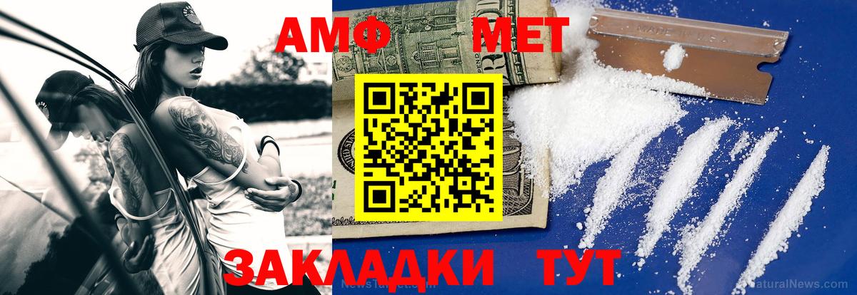 МЕТАМФЕТАМИН Methamphetamine Великий Устюг