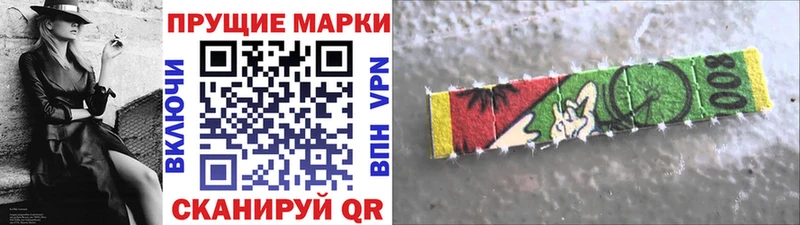 Марки 25I-NBOMe 1,8мг  Великий Устюг 