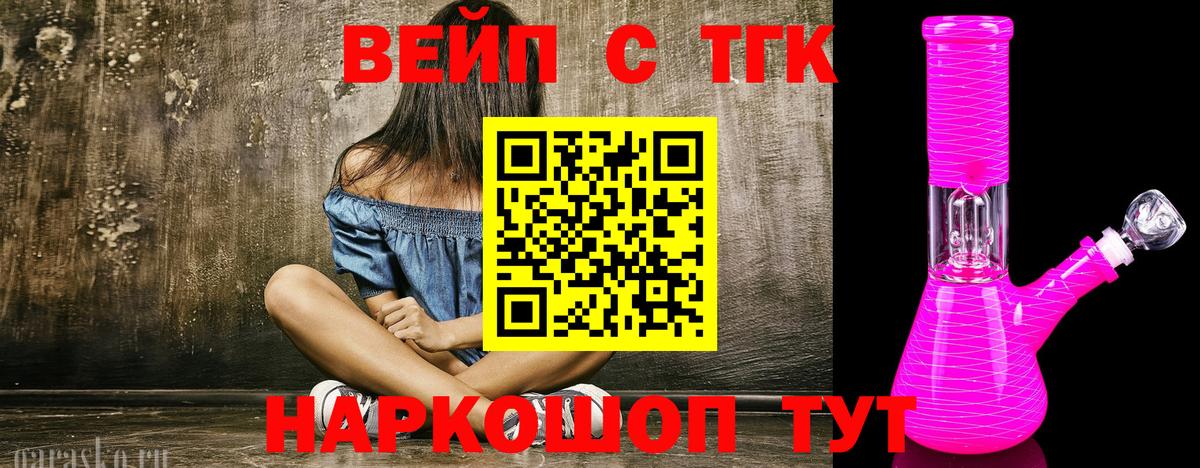 Дистиллят ТГК вейп с тгк  Вход с VPN  Великий Устюг 