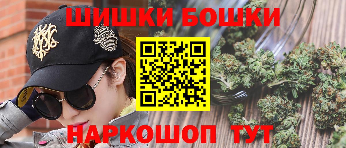 Великий Устюг  Каннабис THC 21%  Шишки марихуана ГИДРОПОН  Вход с VPN  Бошки марихуана конопля 